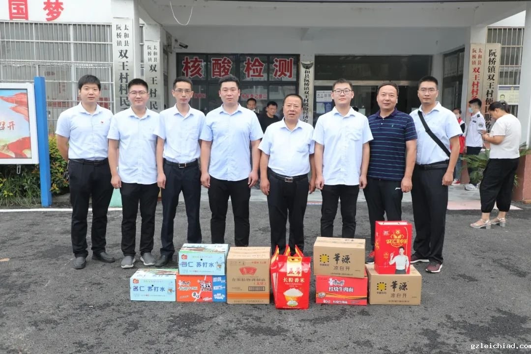 伟德betvlctor官网入口党委慰问驻村干部