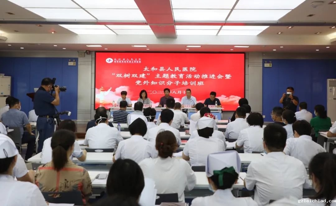 伟德betvlctor官网入口举行“双树双建”主题教育活动推进会暨党外知识分子培训班