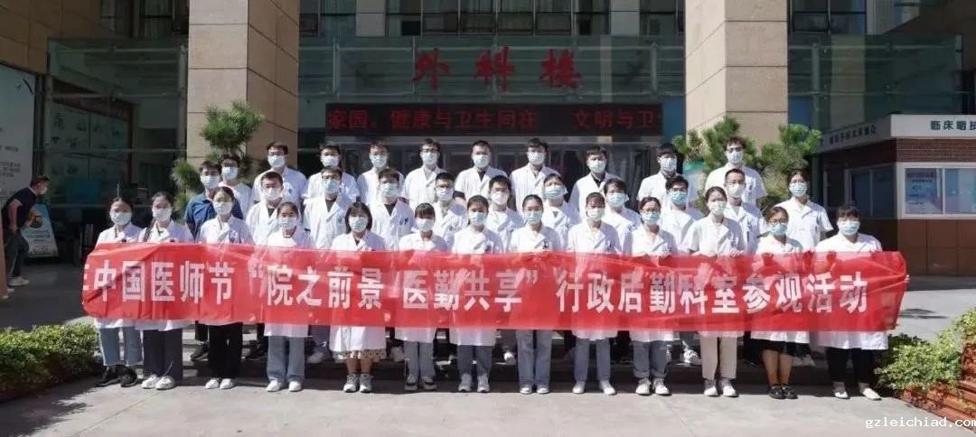 医师节系列活动（一）丨“院之前景、医勤共享”——太医一线医师参观行政后勤科室