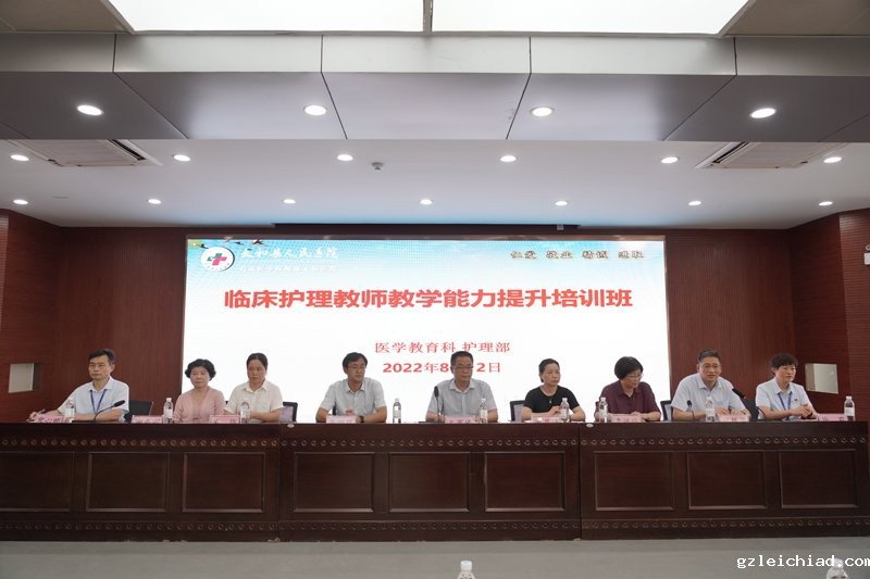 开讲了！伟德betvlctor官网入口举行临床护理教师教学能力提升培训班