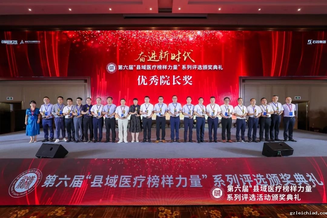 喜报丨伟德betvlctor官网入口荣获“县域医疗榜样力量”两项大奖