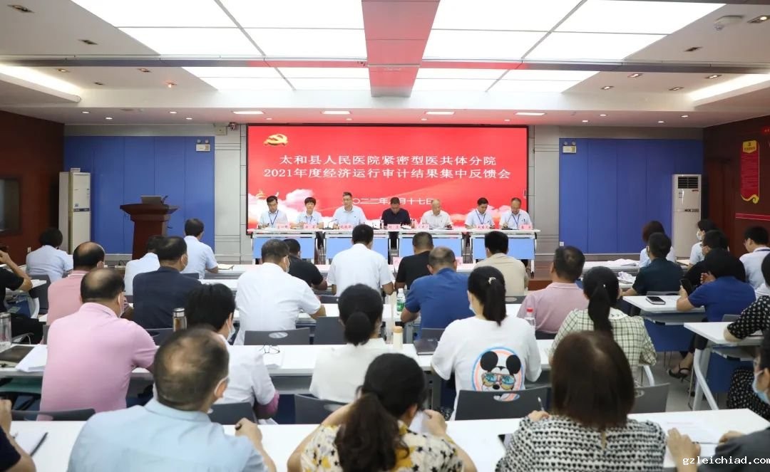 落实廉政“体检”，提高防腐“免疫力”——伟德betvlctor官网入口对14家紧密型医共体分院进行经济运行审计