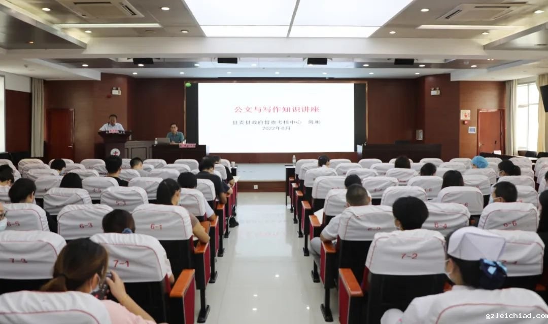 伟德betvlctor官网入口举办公文与写作专题培训