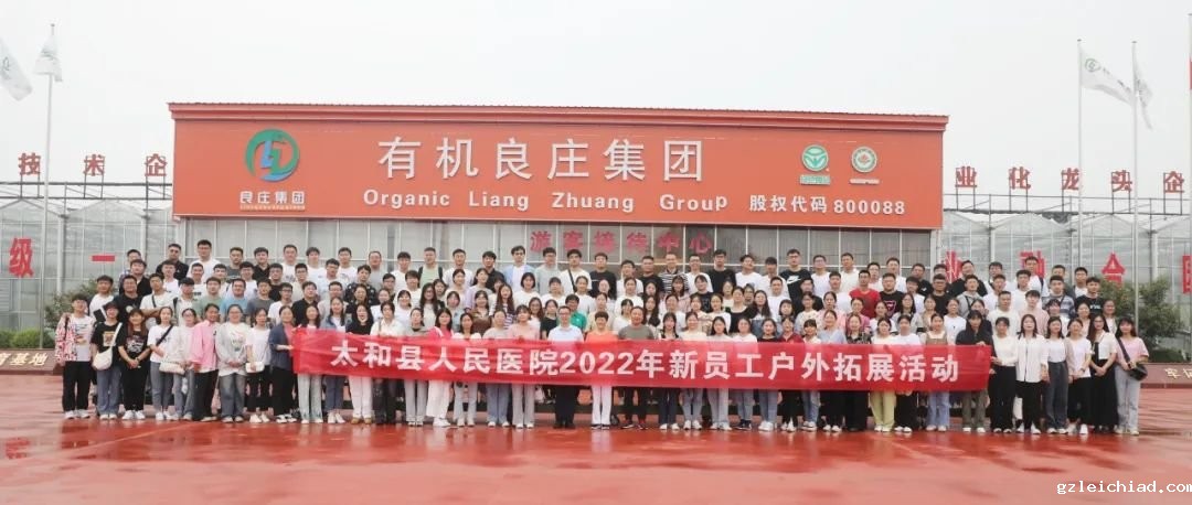 一场身心放松之旅，太医新员工收获职场第一份友谊