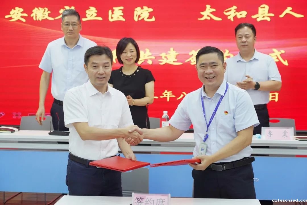 安徽省立医院与伟德betvlctor官网入口开启全面学科共建战略发展新篇章！