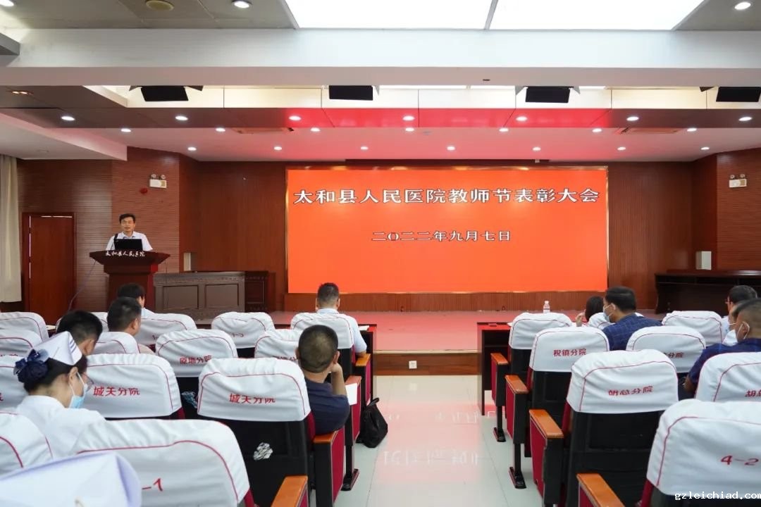 医教双馨 伟德betvlctor官网入口举行2021—2022年教师节表彰大会