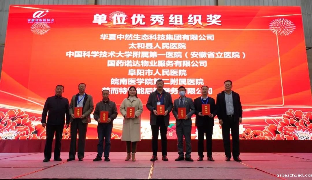 喜报丨伟德betvlctor官网入口后勤再获全省表彰