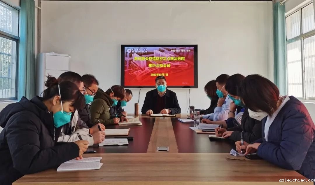 伟德betvlctor官网入口推进新冠肺炎定点救治医院保障工作