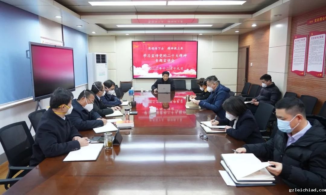 伟德betvlctor官网入口组织宣讲党的二十大精神