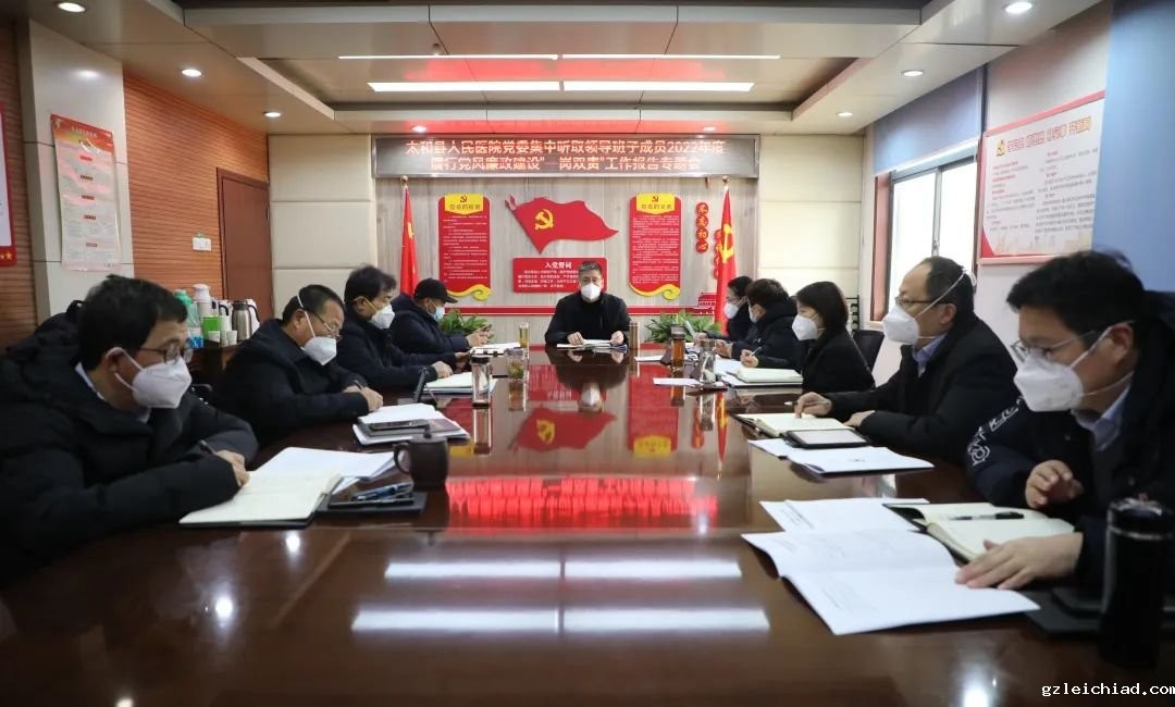 伟德betvlctor官网入口领导班子“一岗双责”交答卷.