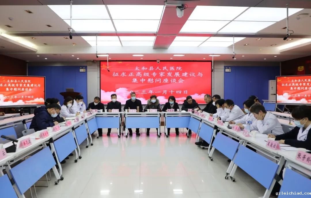 联系服务 共谋发展 | 伟德betvlctor官网入口关心慰问正高级专家