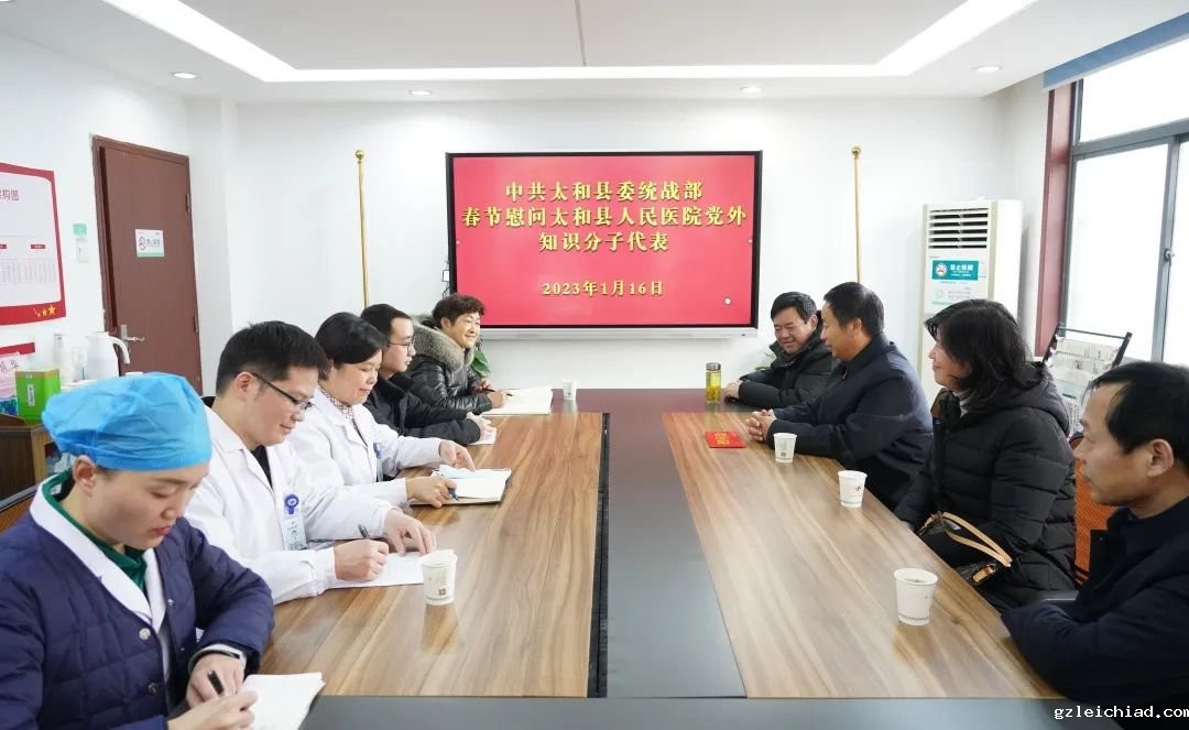 太和县委统战部常务副部长宫晓峰一行慰问县人民医院党外知识分子代表
