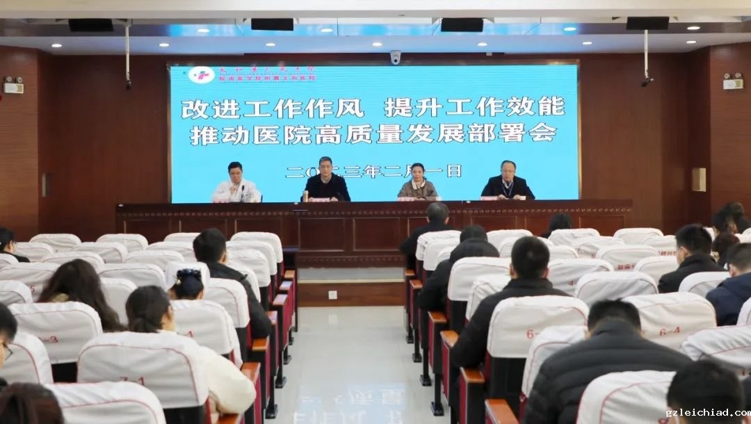 起步冲刺 开局领跑 伟德betvlctor官网入口以作风效能助推高质量发展