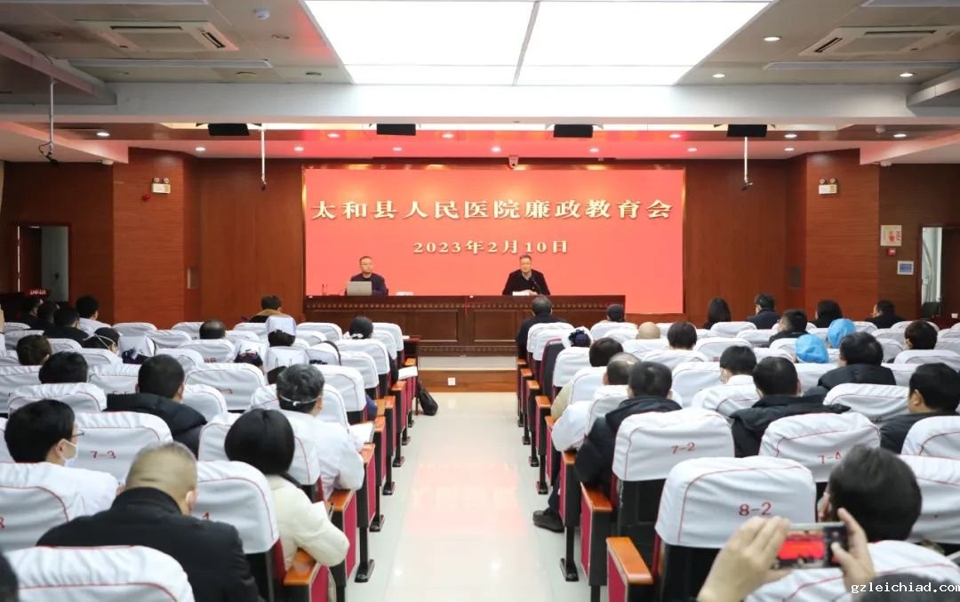 清风廉洁行医 伟德betvlctor官网入口召开廉政教育会