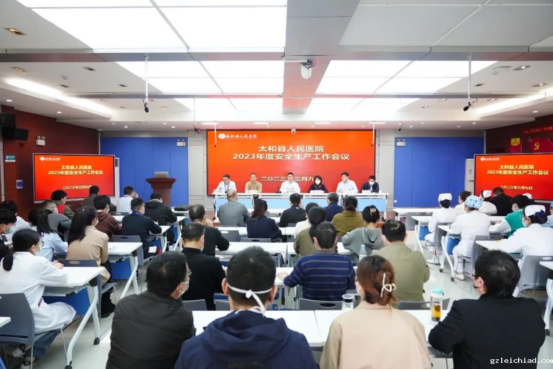 伟德betvlctor官网入口部署2023年度安全生产工作