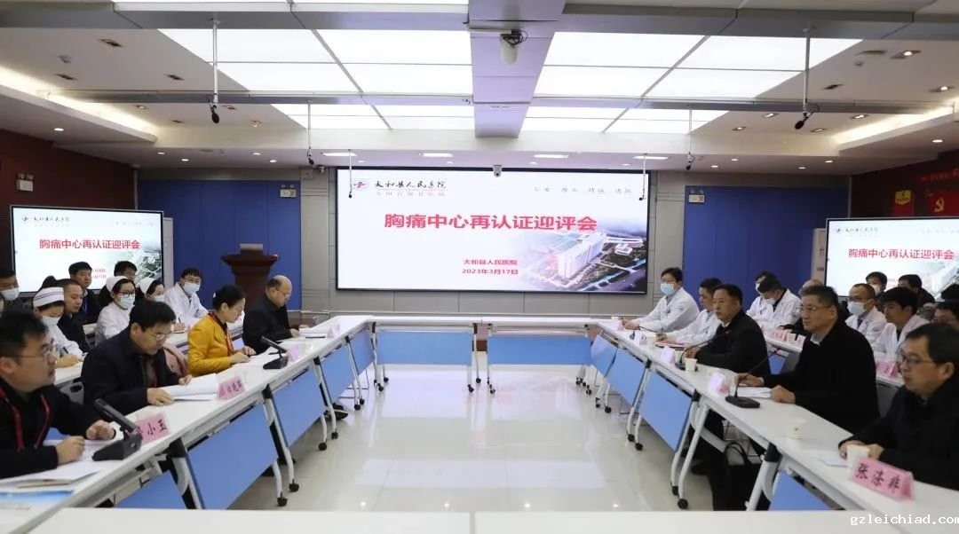 国家胸痛中心认证专家组莅临我院检查指导