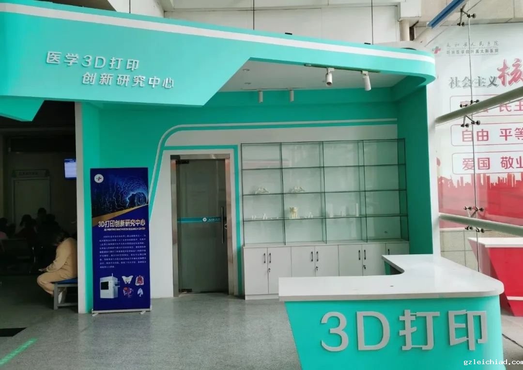 伟德betvlctor官网入口医院医学3D打印创新研究中心投入使用