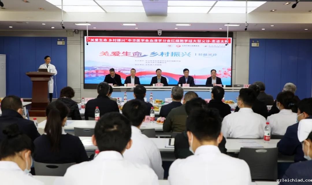大咖云集 国家级血液疾病专家走进太和