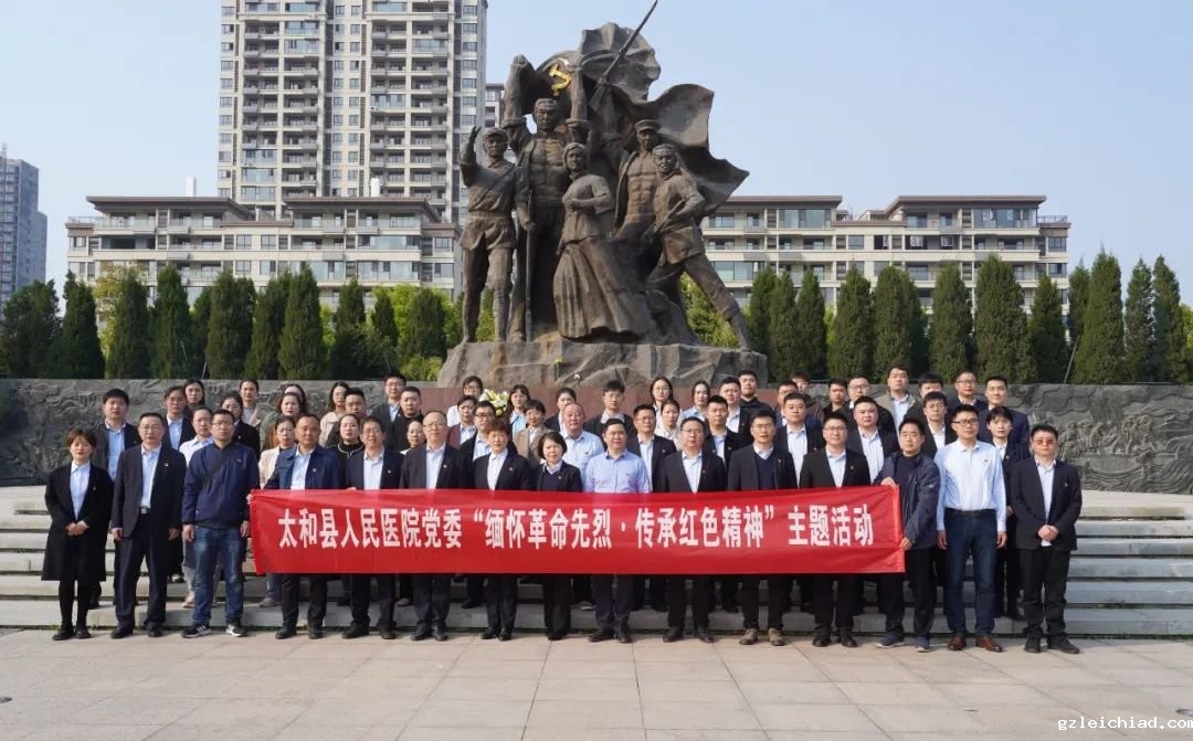 伟德betvlctor官网入口党员干部祭奠革命先烈