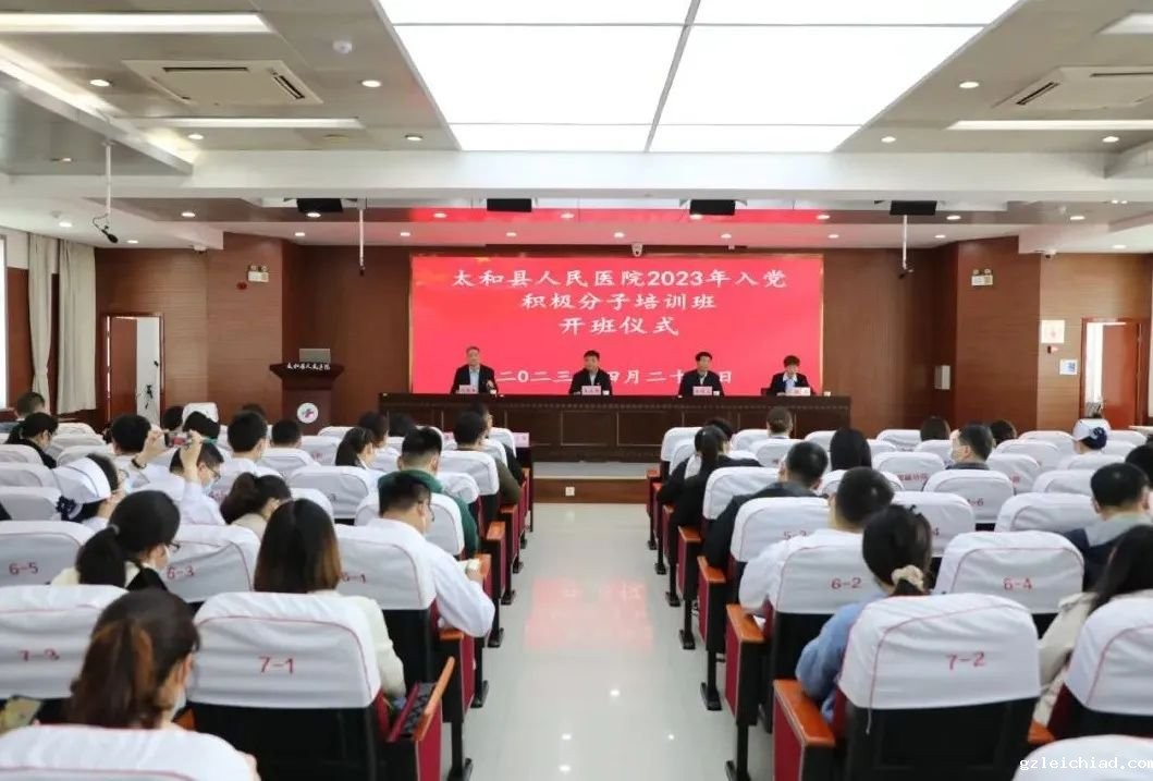 伟德betvlctor官网入口举办入党积极分子培训班..