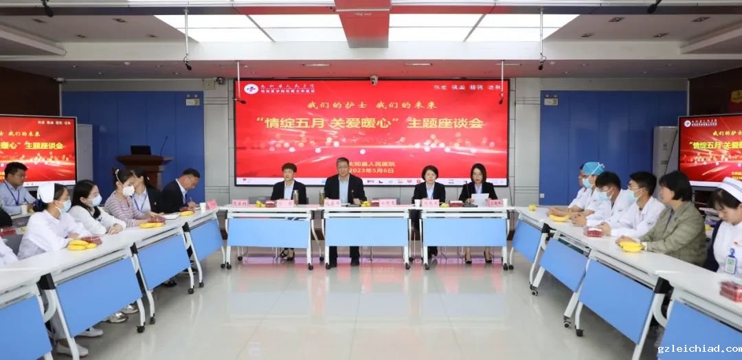 “5.12”护士节（一）丨暖心座谈，护理人员话心声、献良策