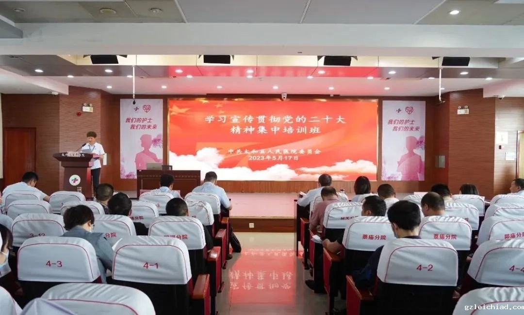 伟德betvlctor官网入口举办党的二十大精神集中培训班