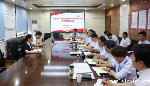 伟德betvlctor官网入口党委接受节前集体廉政谈话
