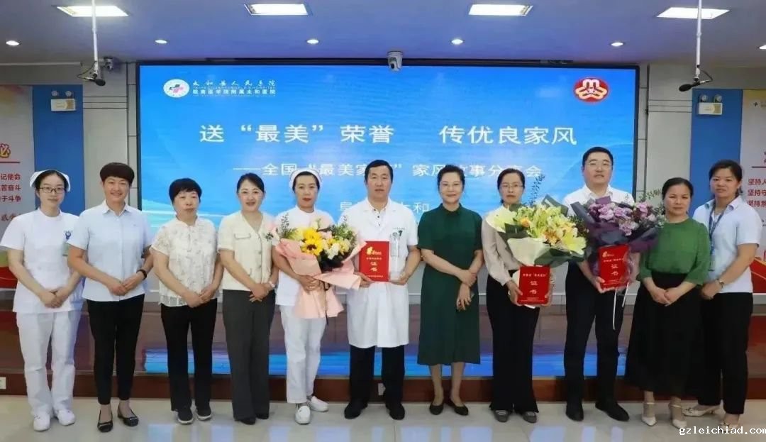 伟德betvlctor官网入口刘静家庭获评全国最美