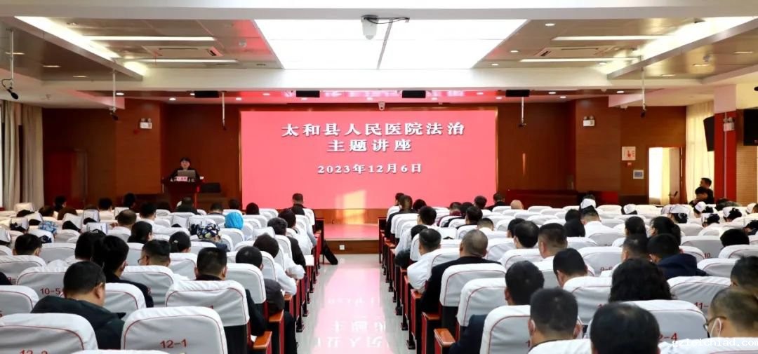伟德betvlctor官网入口开展法治主题讲座