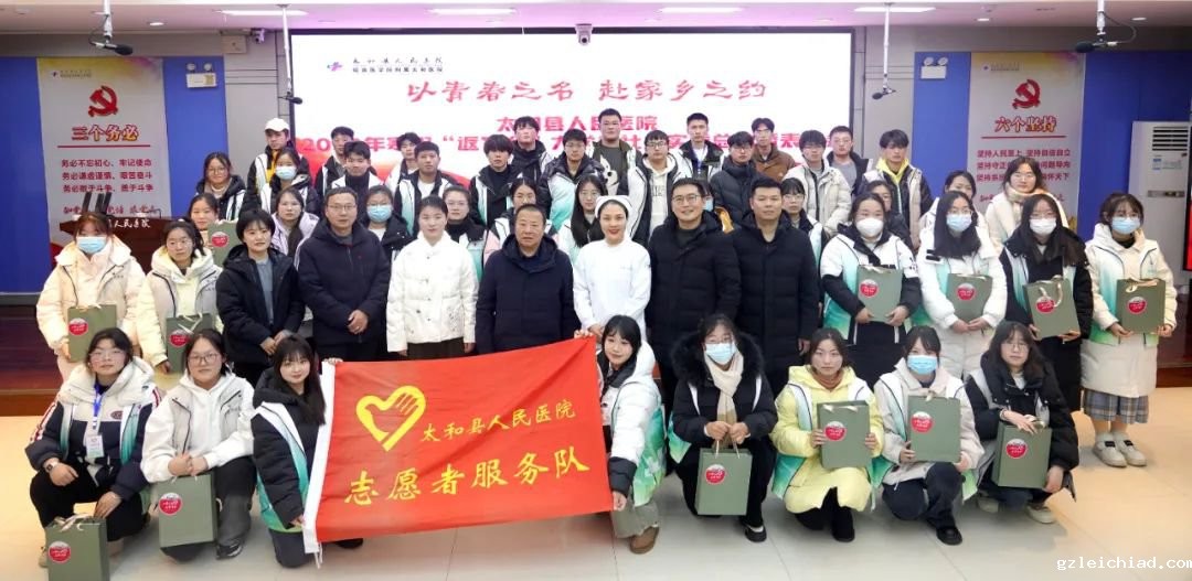 伟德betvlctor官网入口表彰寒假大学生“返家乡”社会实践优秀志愿者