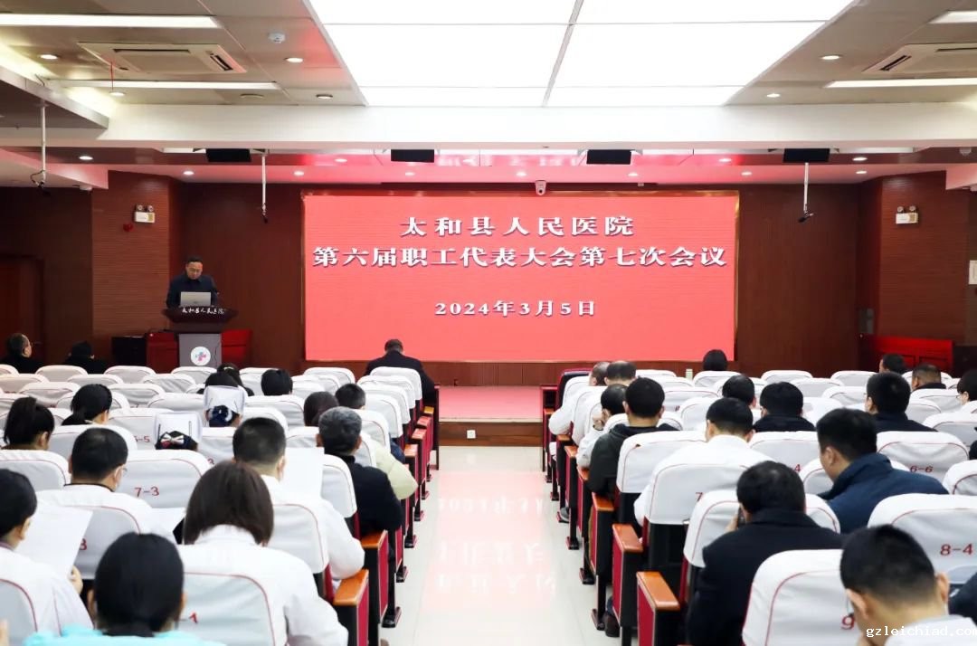 凝心聚力谋新篇 伟德betvlctor官网入口召开六届七次职工代表大会
