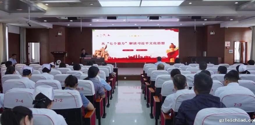 学习贯彻习近平文化思想专题宣讲走进伟德betvlctor官网入口